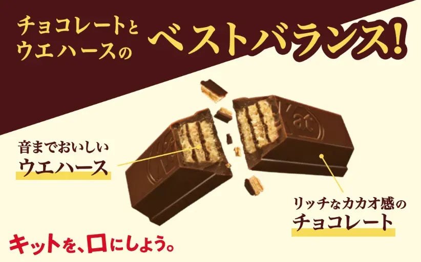 KitKat