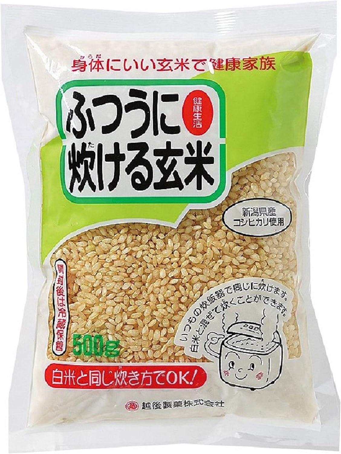Brown rice