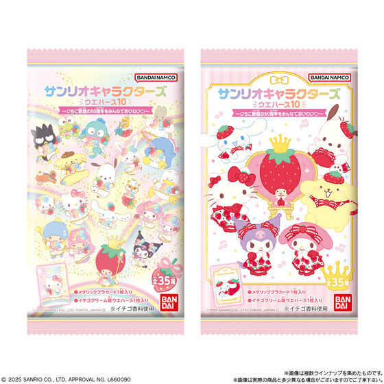 Sanrio Characters Wafers 10 – Celebrating 50 Years of Ichigo Diary