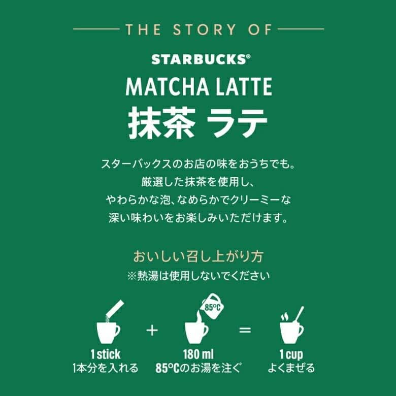 Matcha Latte Sticks