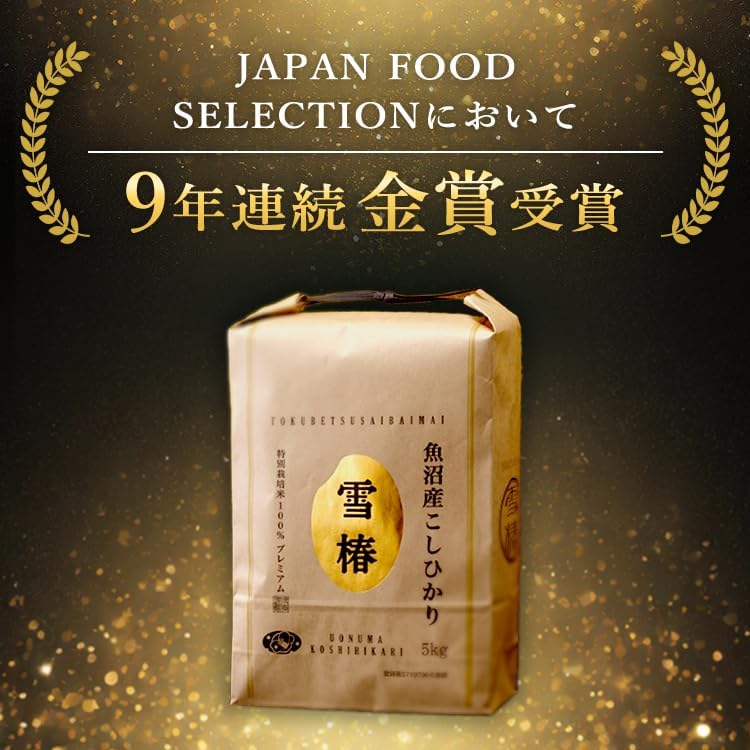 Uonuma Koshihikari Rice