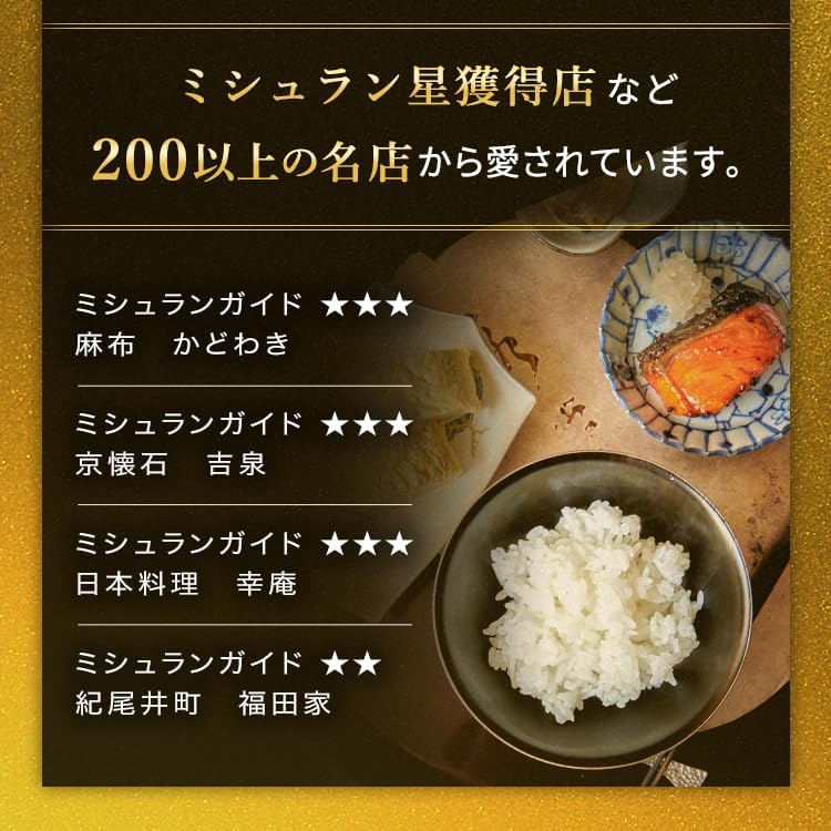 Uonuma Koshihikari Rice