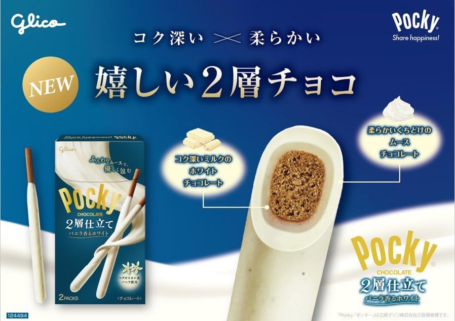 Pocky 2 Layers Vanilla x10