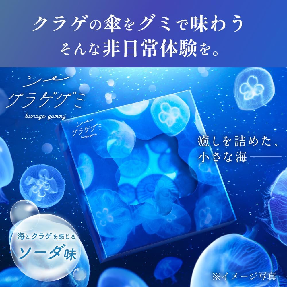 Gummy Soda Méduse