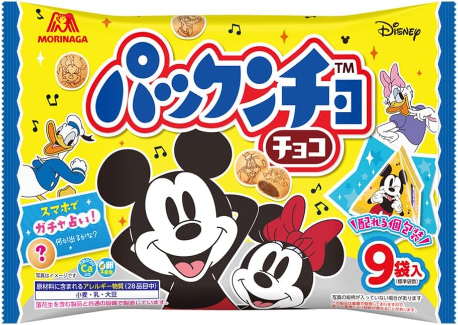 Seika Pakuncho Grand Sac