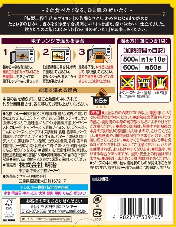 Ginza Keema, 150 g
