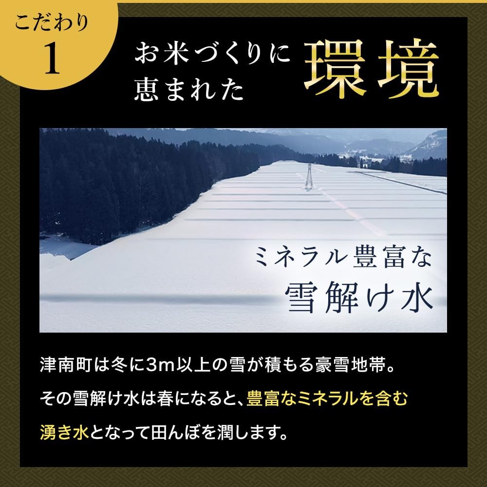 Uonuma Koshihikari Rice