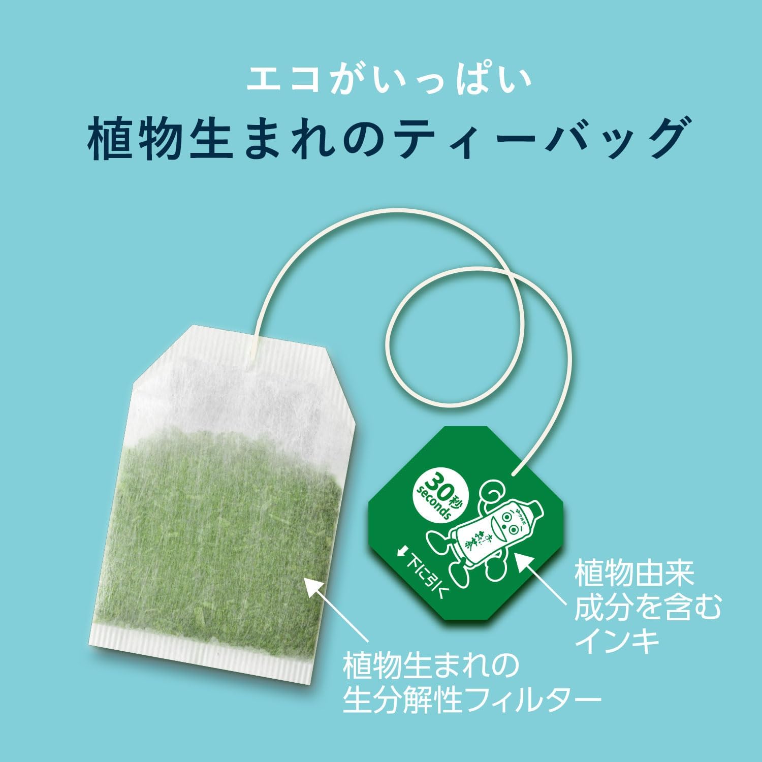 Matcha Oi Ocha Green Tea