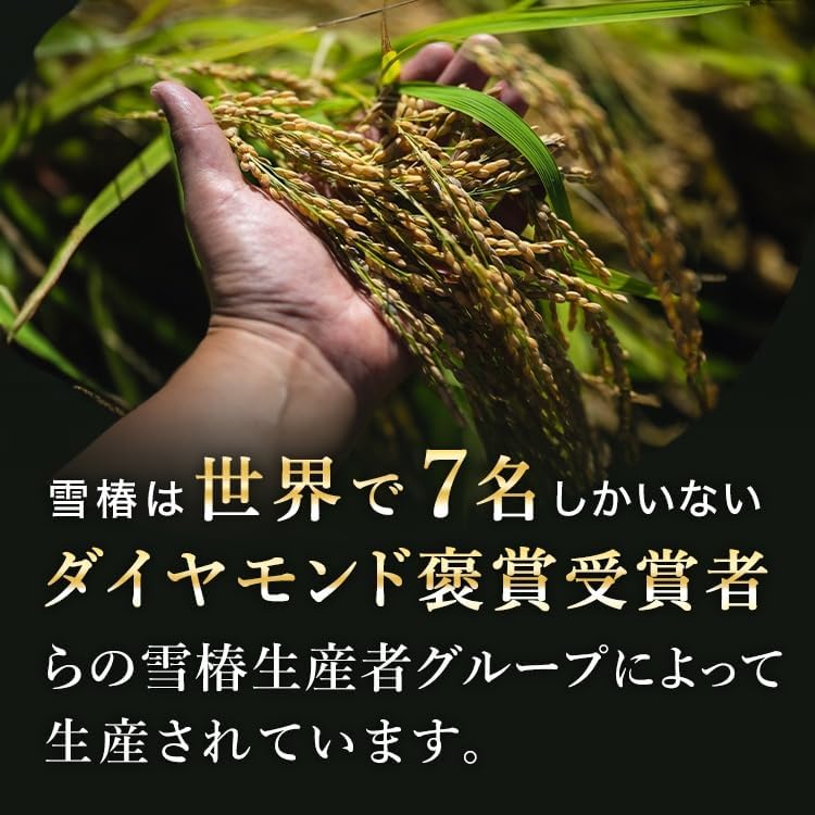 Uonuma Koshihikari Rice