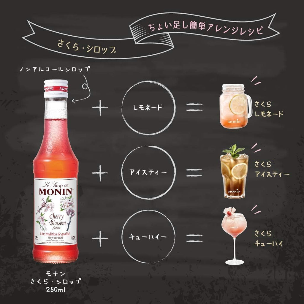 MONIN Sakura Syrup