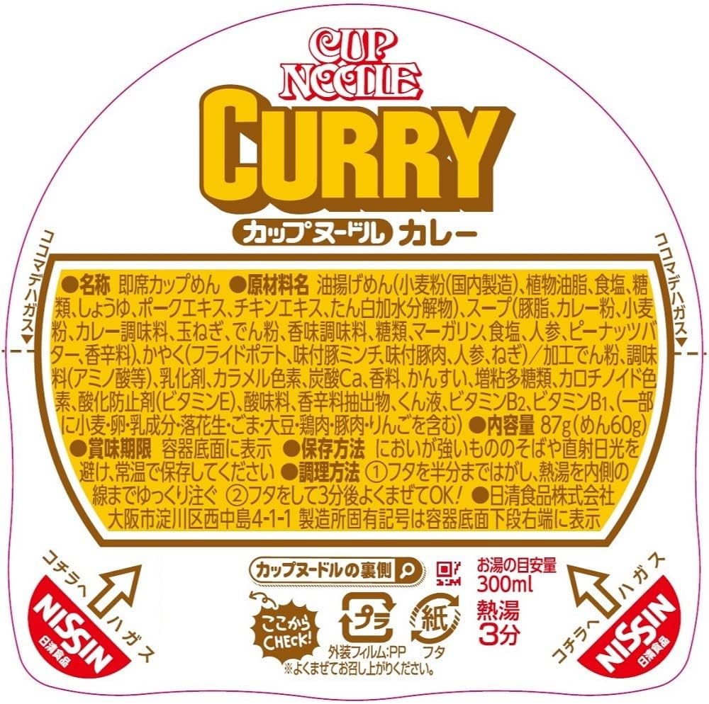 Cup Noodle Curry