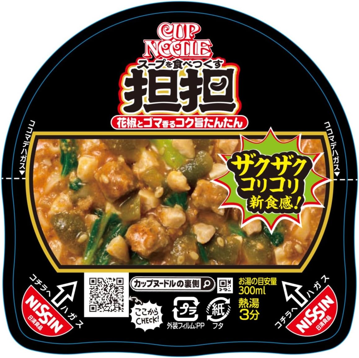 Cup Noodle Tantan