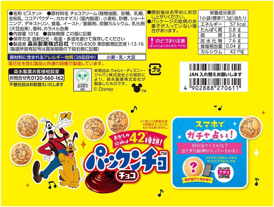 Seika Pakuncho Grand Sac
