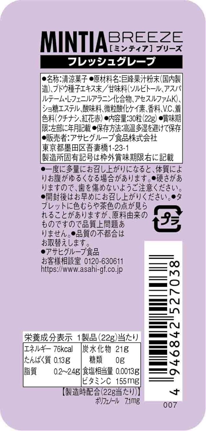 Mintia Breeze Fresh Grape x8
