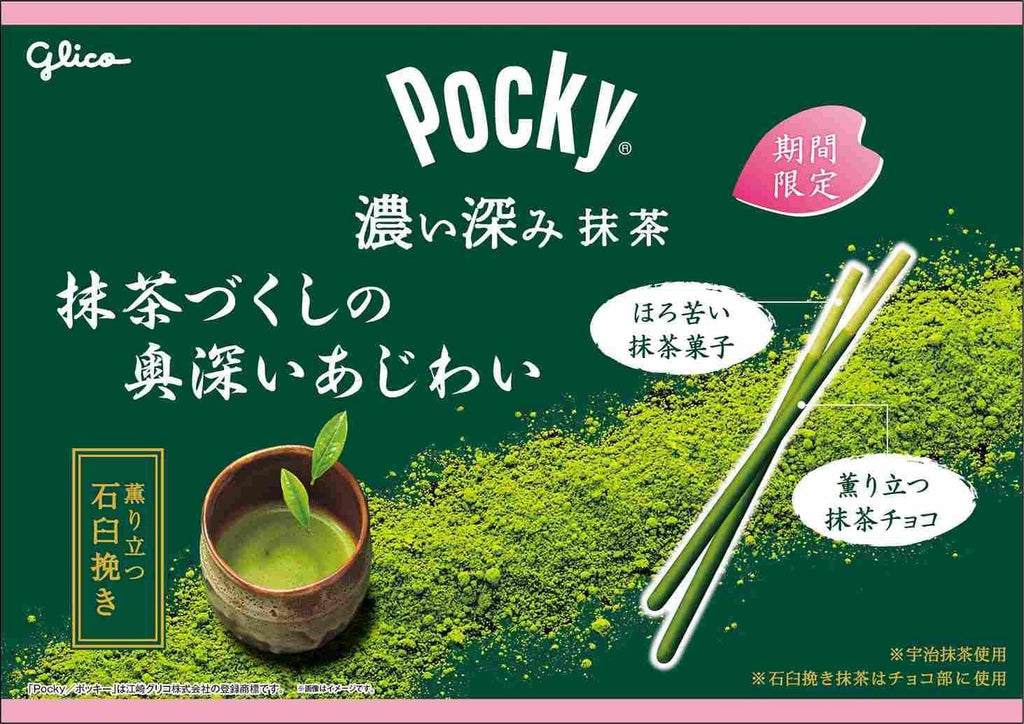 Pocky Dark Rich Matcha Green Tea x10