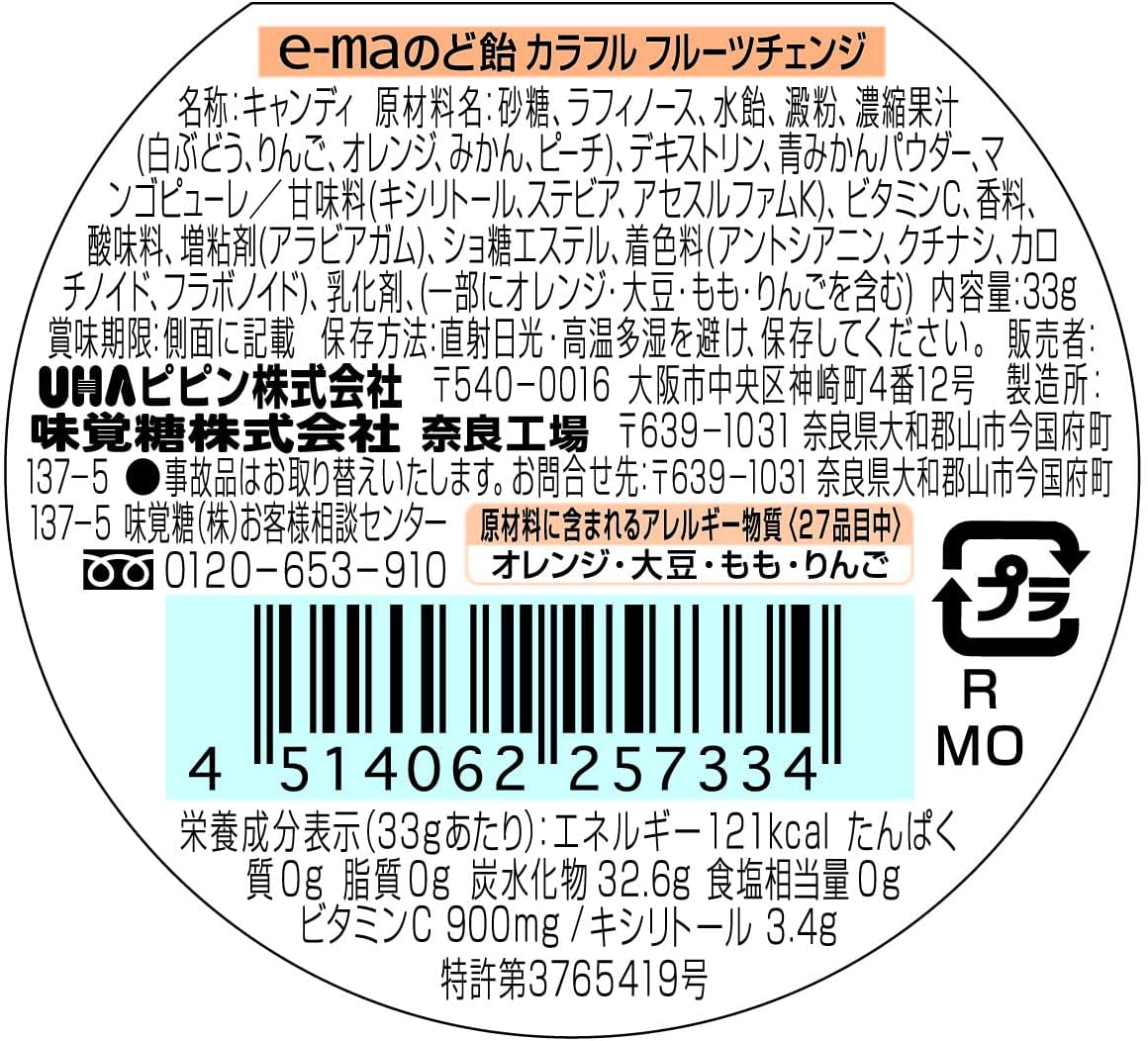 e-ma Multifruit