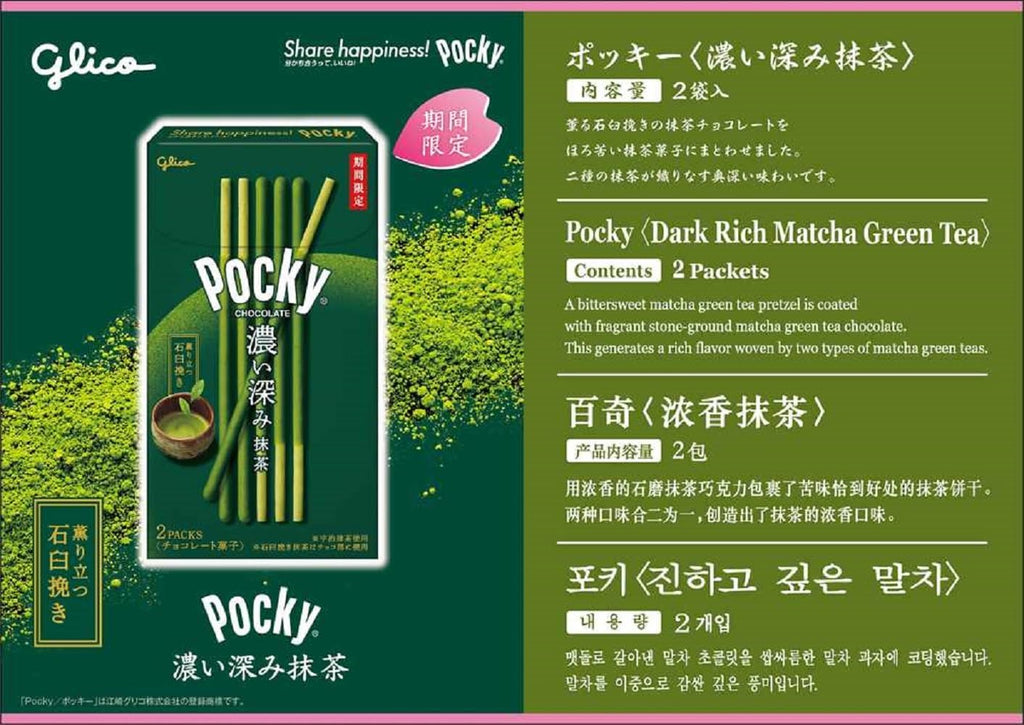 Pocky Dark Rich Matcha Green Tea x10