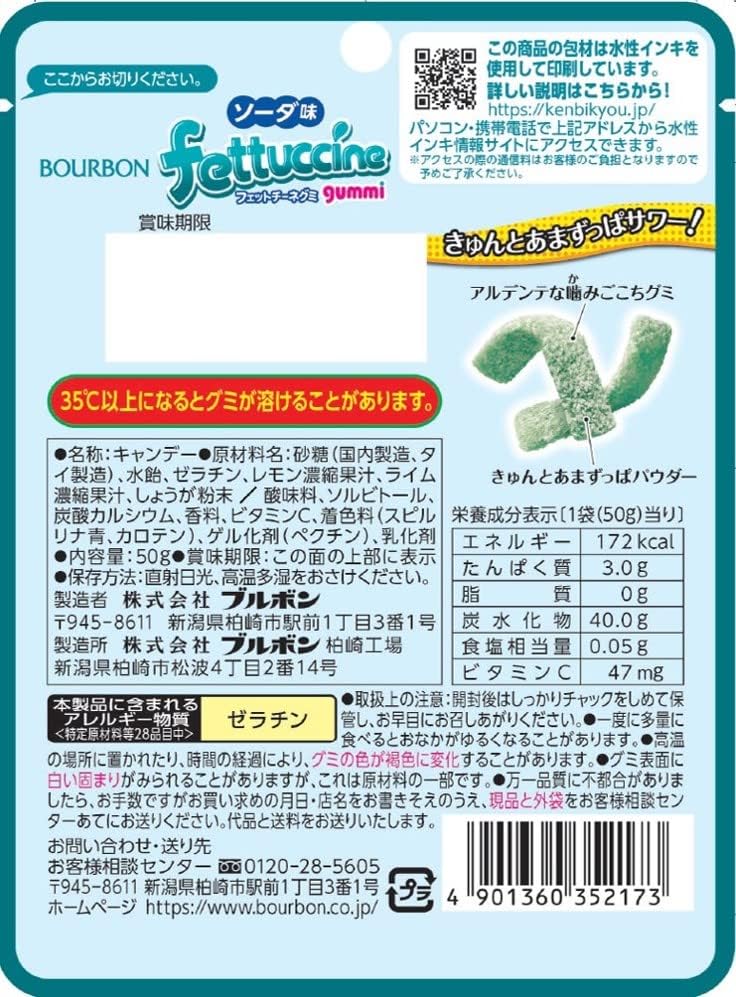 Fettuccine Gummy Soda Flavor
