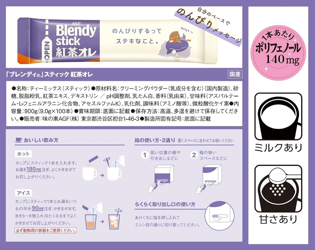AGF Blendy Stick Thé au Lait