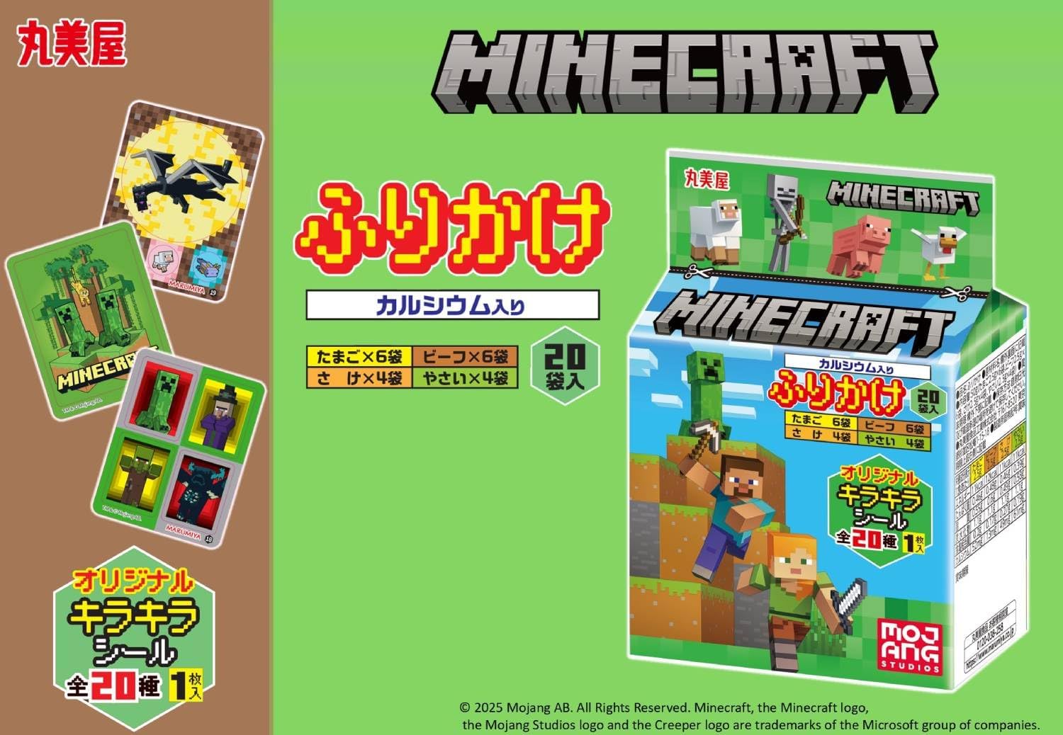 Minecraft Furikake Mini Pack