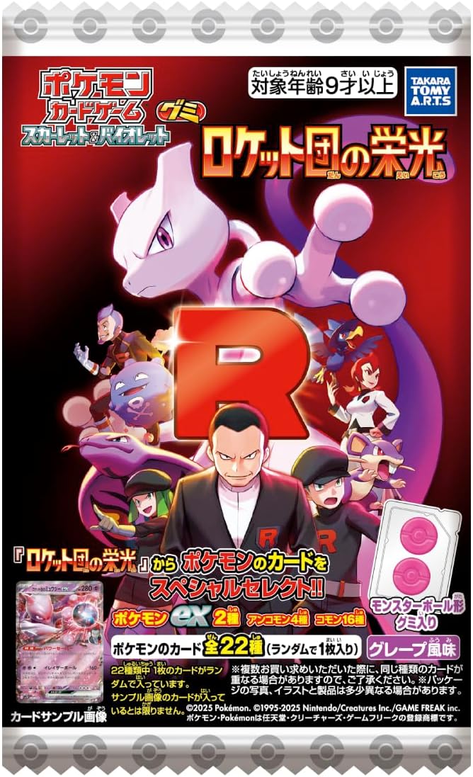 Pokémon Card Game Scarlet &amp; Violet Gumi Rocket Gang's Glory Grape Flavor - 20 packs
