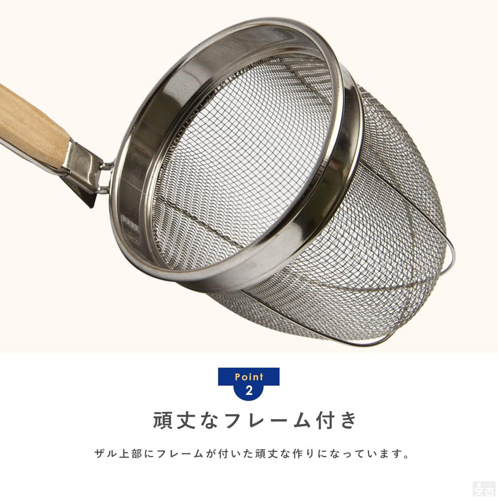Noodle strainer with frame