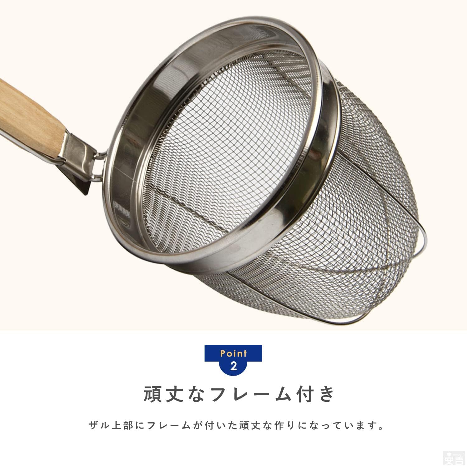 Noodle strainer with frame