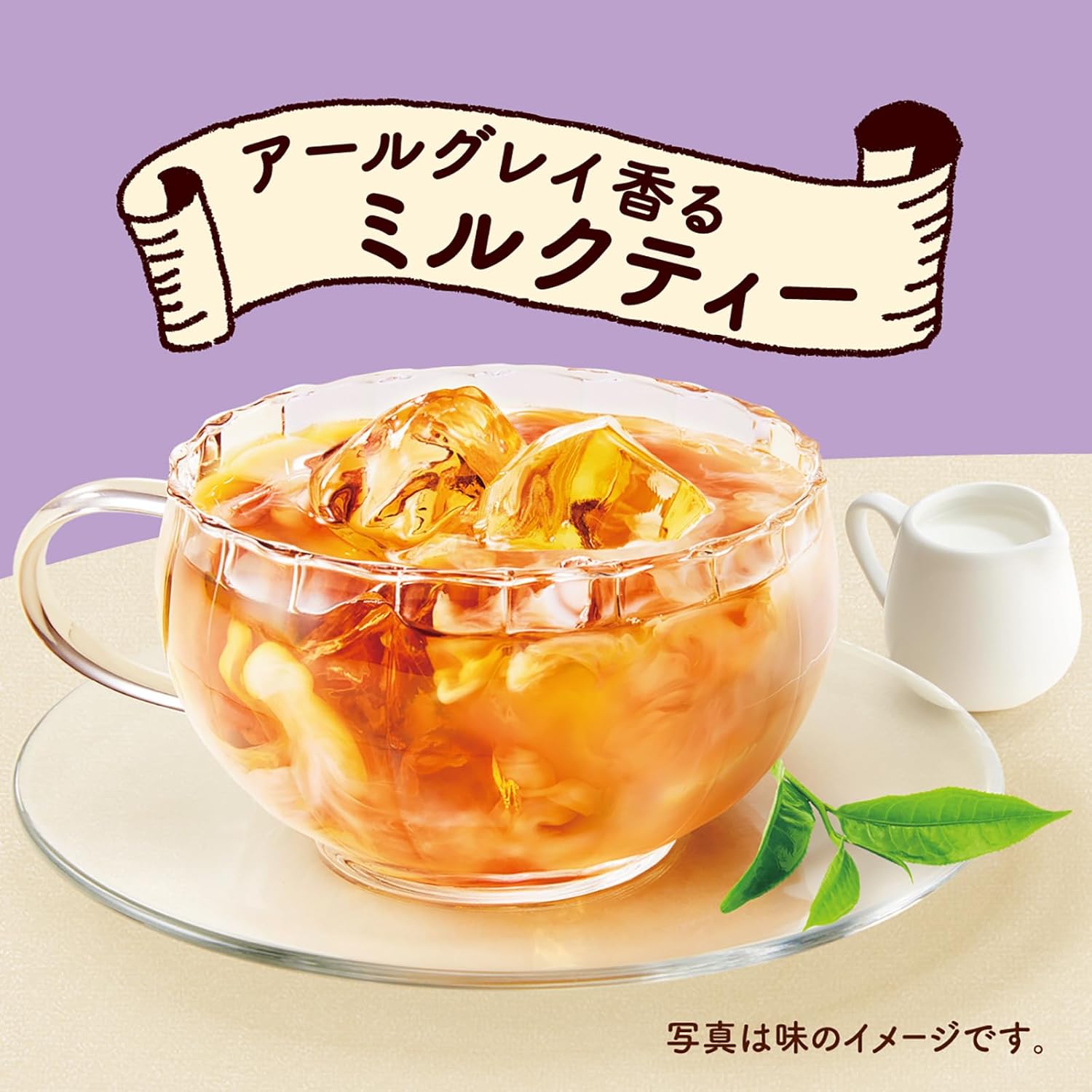 Choco Pie Earl Grey