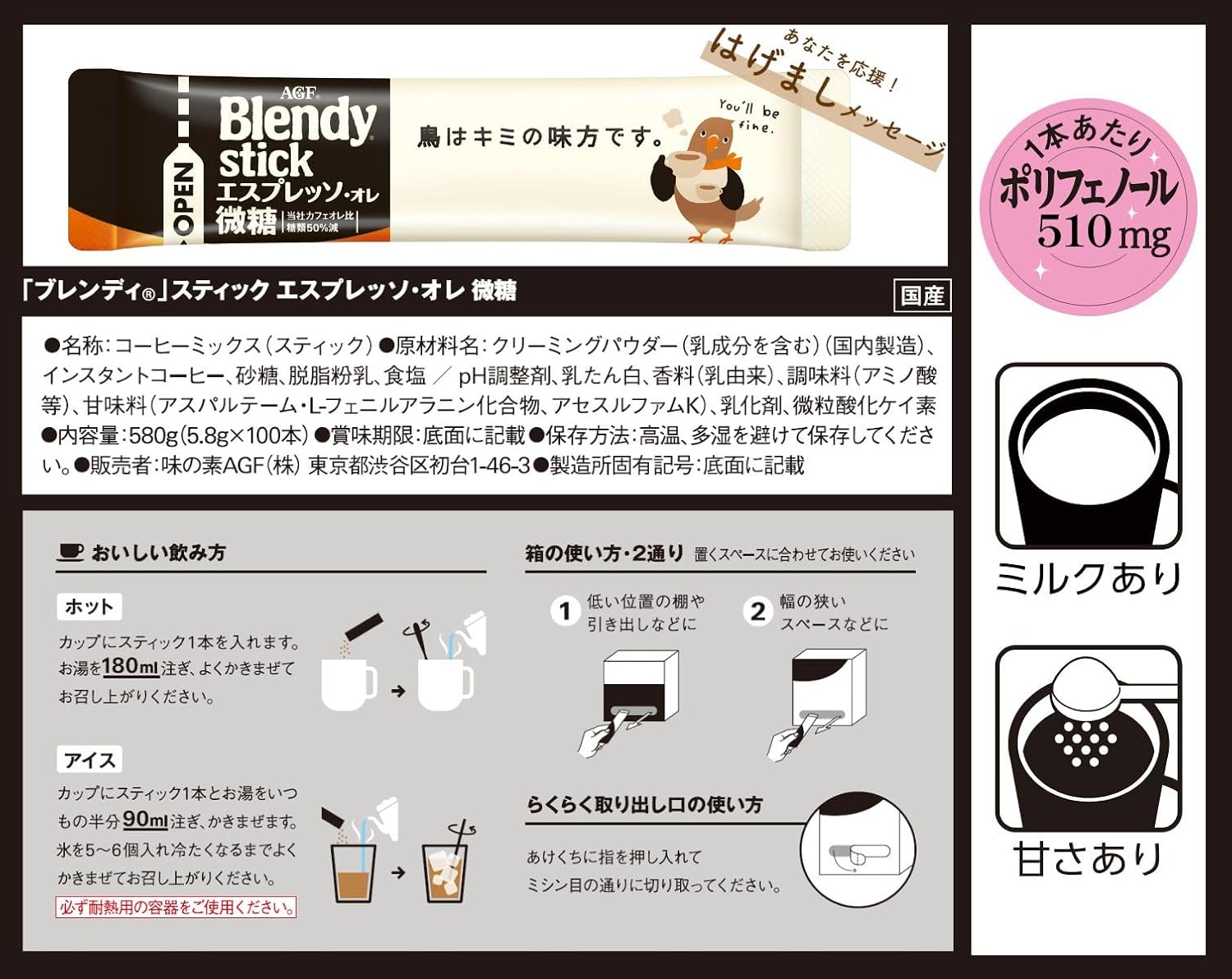 AGF Blendy Stick Espresso with Low Sugar Milk