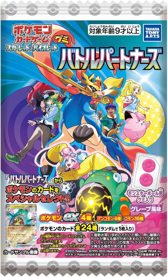 Pokémon Card Game Scarlet &amp; Violet Gumi Battle Partners Grape Flavor - 20 packs