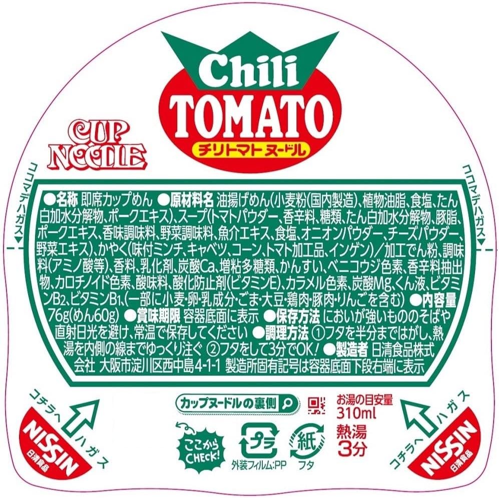 Cup Noodle Chili Tomato