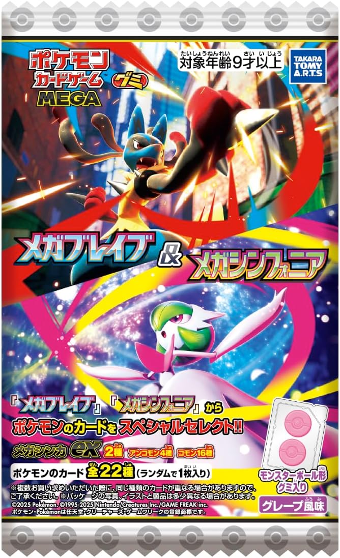 Pokémon Card Game MEGA Gumi Mega Brave &amp; Mega Symphonia Grape Flavor - 20 Packs (Copy)