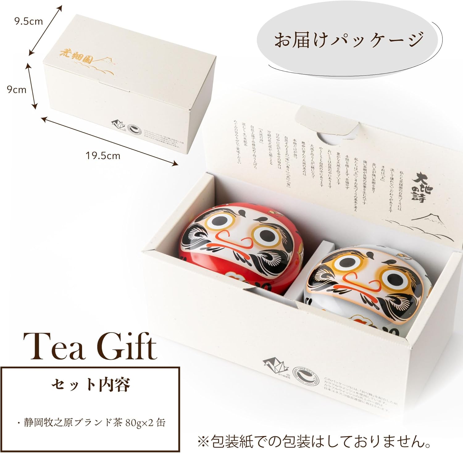 Coffret Cadeau Thé Vert Japonais – Boîtes Daruma Rouges et Blanches