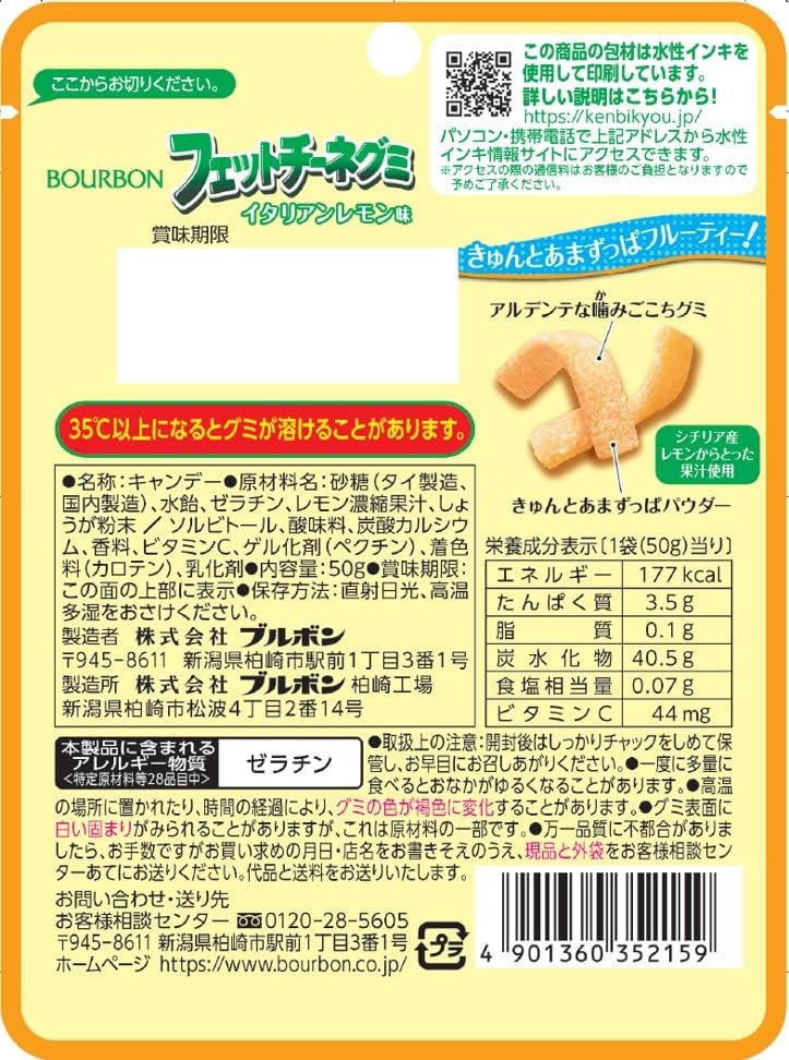 Italian Lemon Flavored Gummy Fettuccine