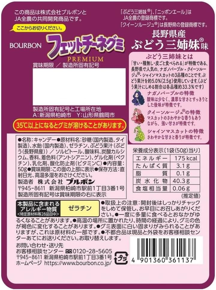 Premium Gummy Grape Fettuccine