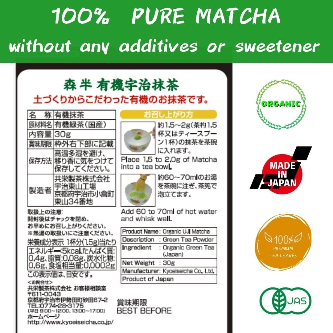 Organic Uji Matcha, 30g