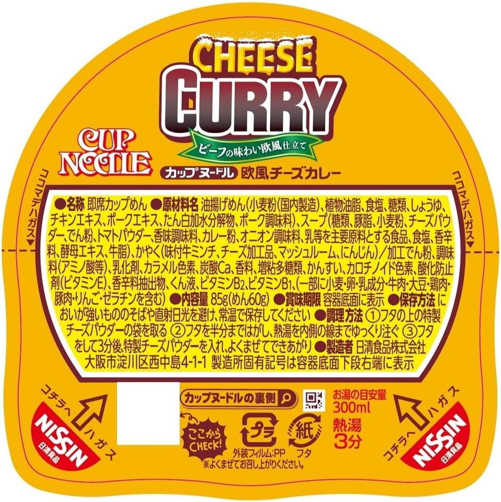 Cup Noodle Curry with Cheese