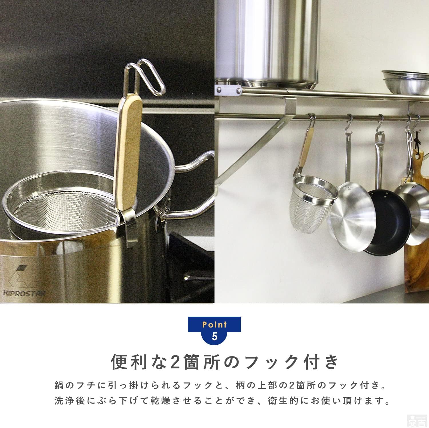 Noodle strainer with frame