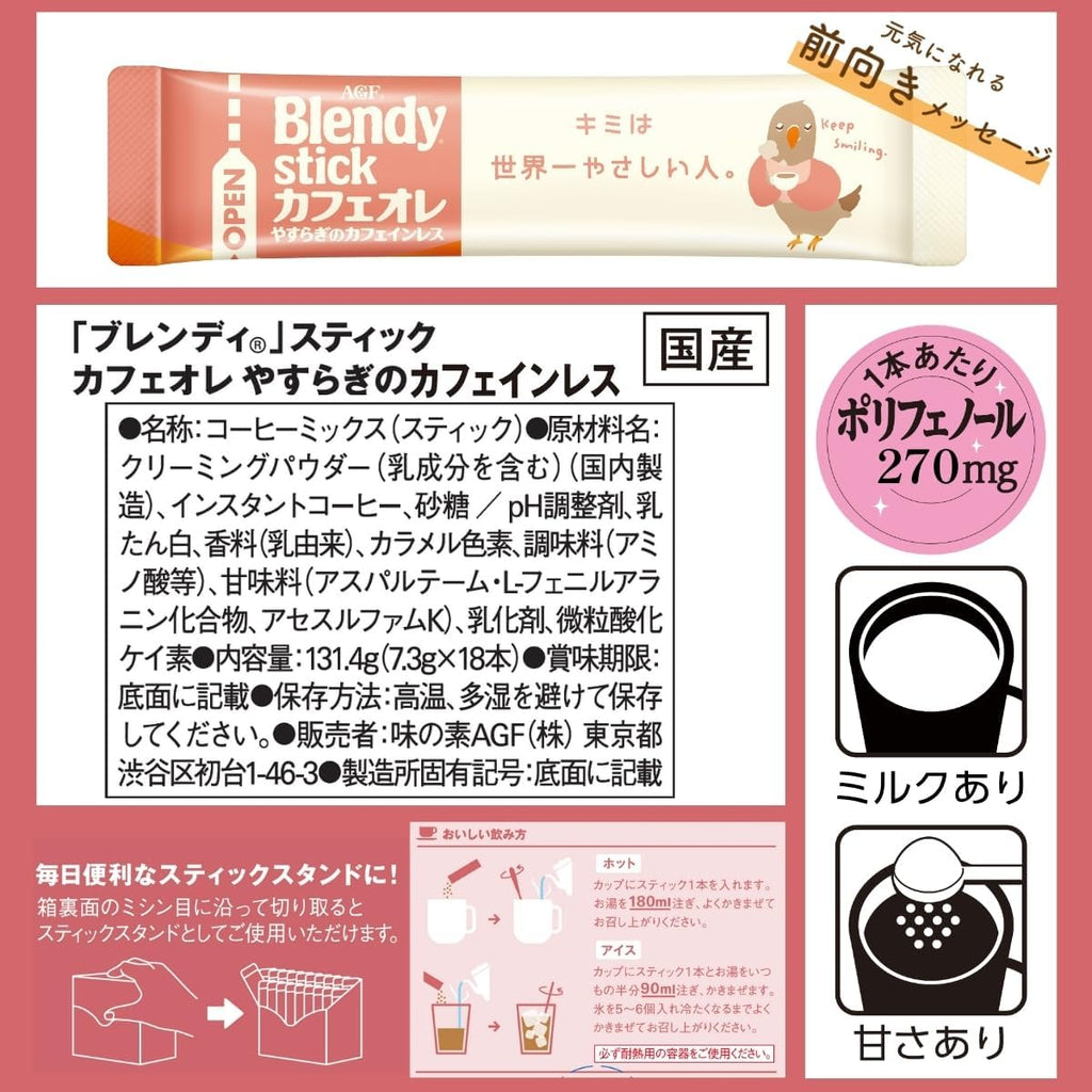 AGF Blendy Stick Decaffeinated Latte
