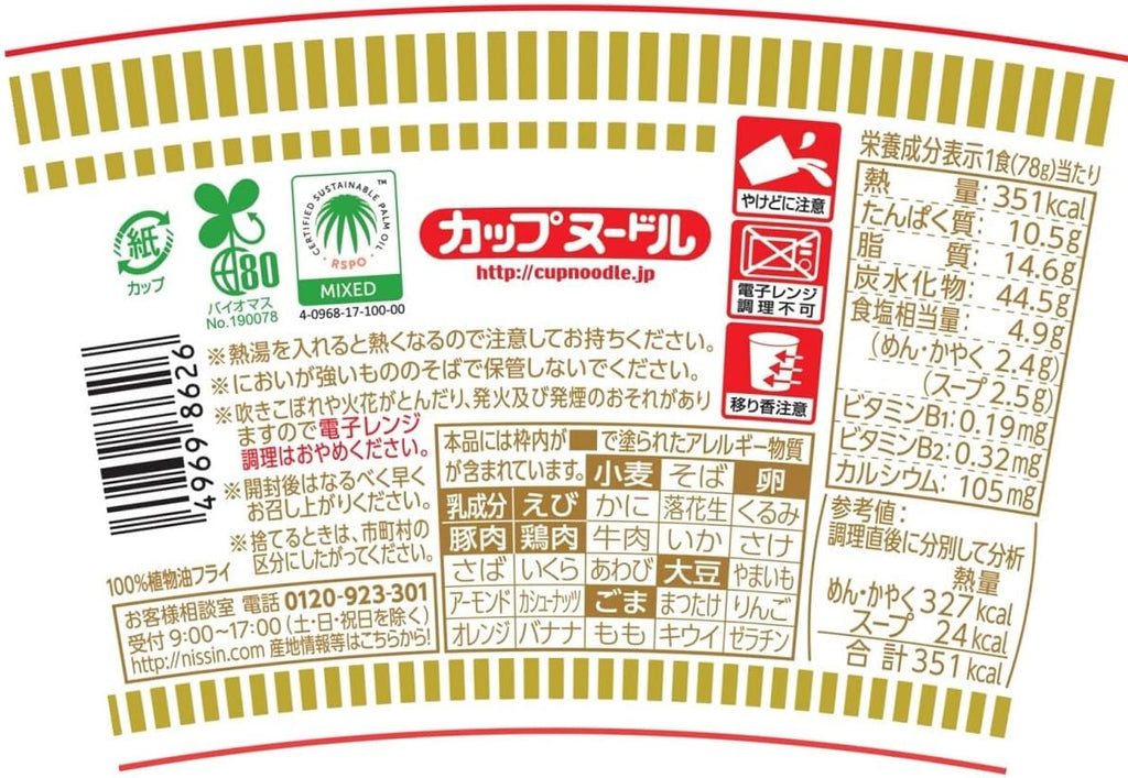 Cup Noodle Saveur Sauce Soja