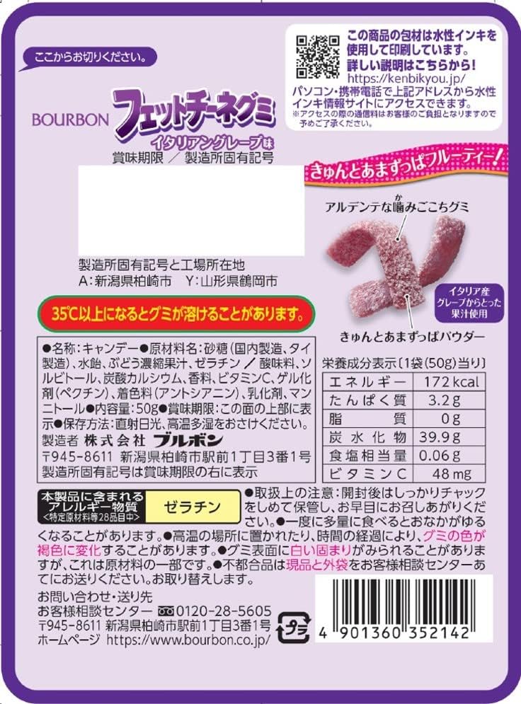 Fettuccine Gummy Italian Grape Flavor
