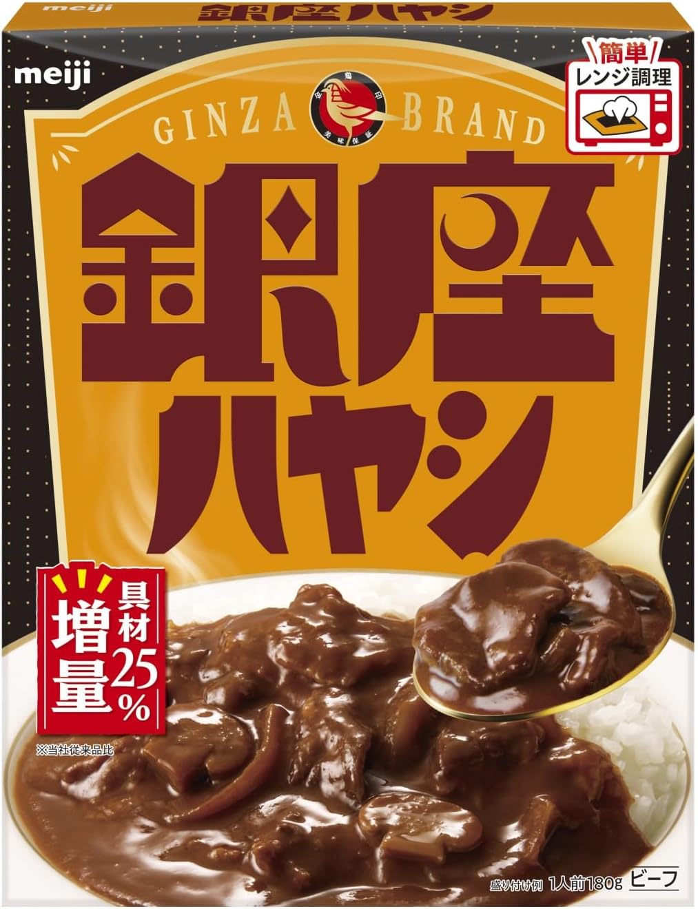 Ginza Hayashi, 180 g