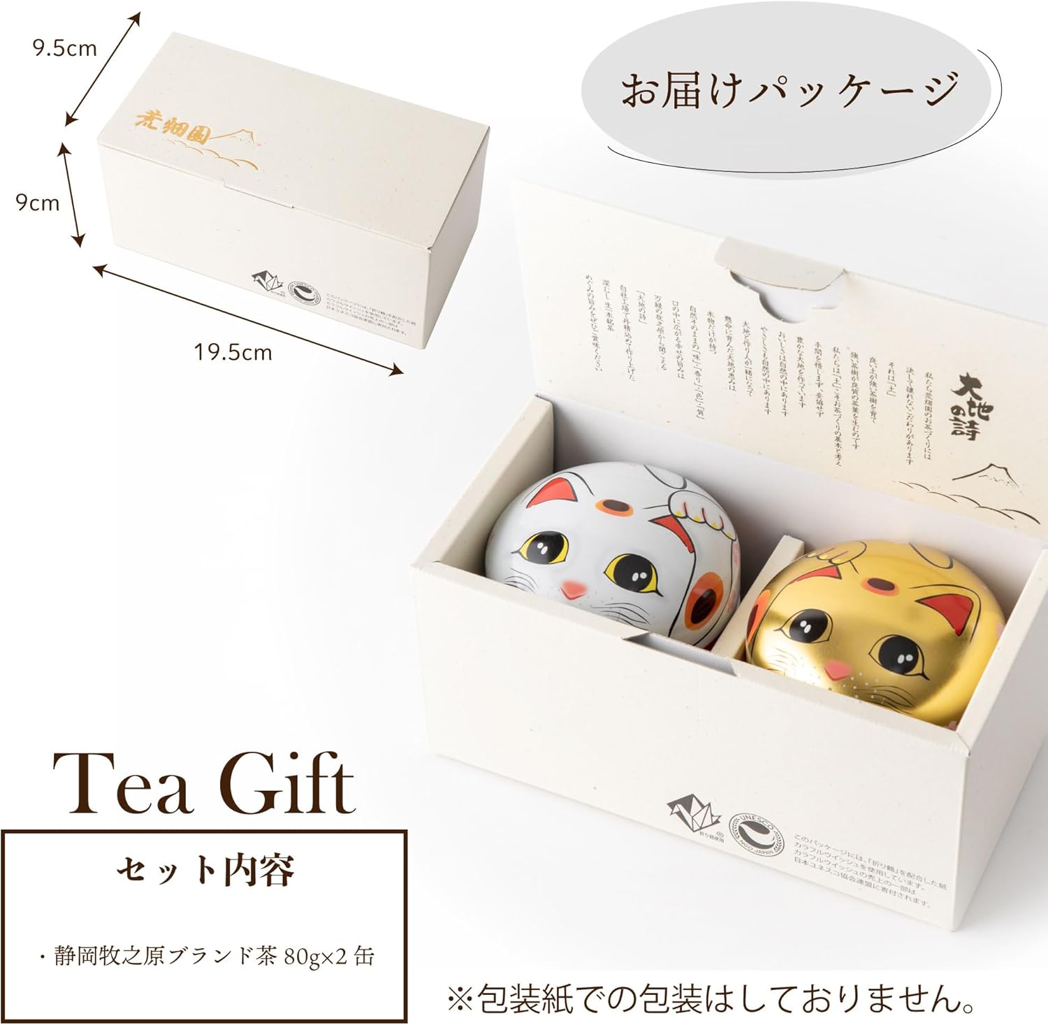 Coffret Cadeau Thé Vert Japonais – Boîtes Maneki Neko