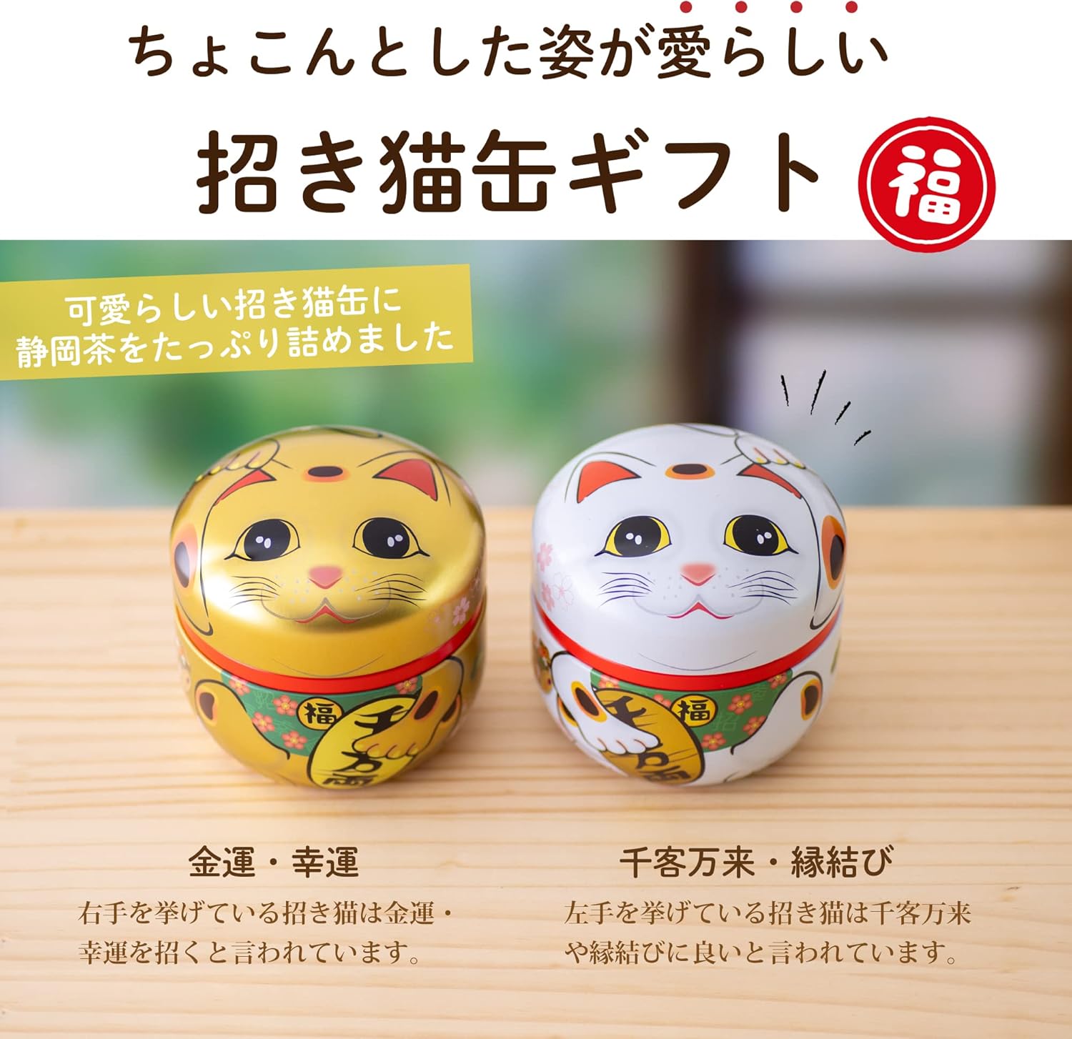 Coffret Cadeau Thé Vert Japonais – Boîtes Maneki Neko