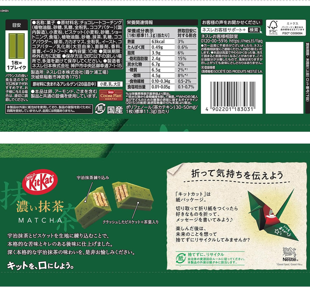 KitKat Mini Matcha 
