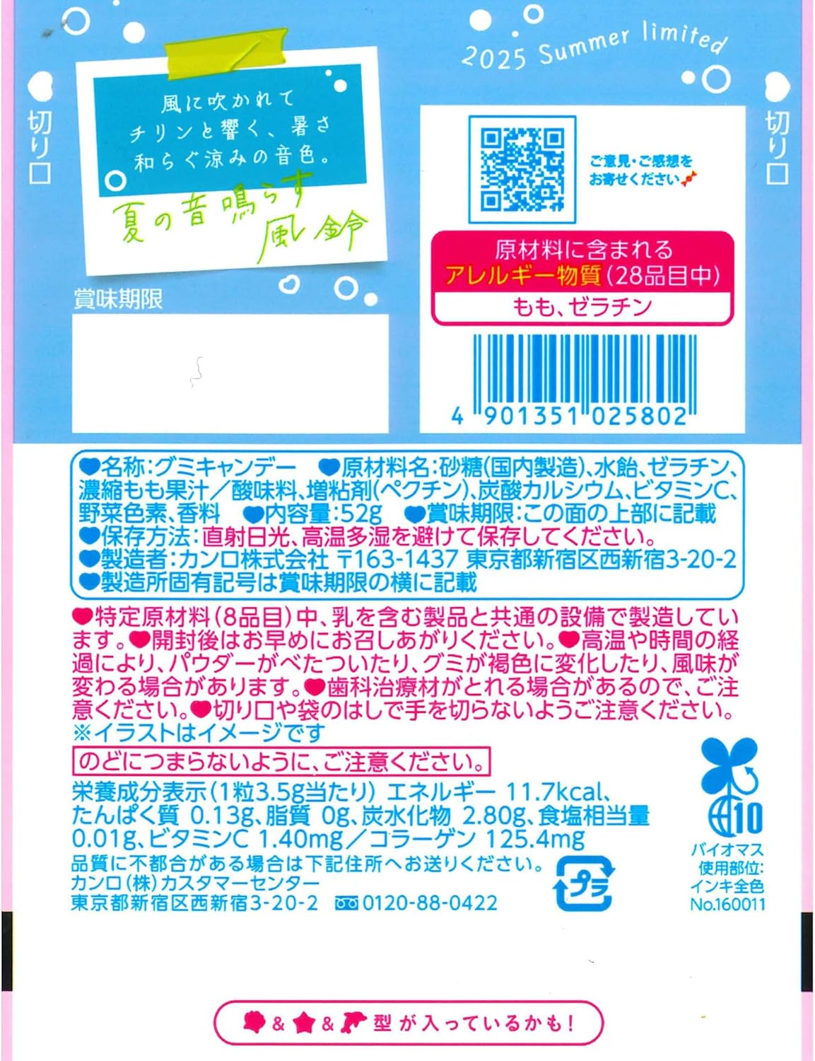 Puré Gummy Soda Pêche x6