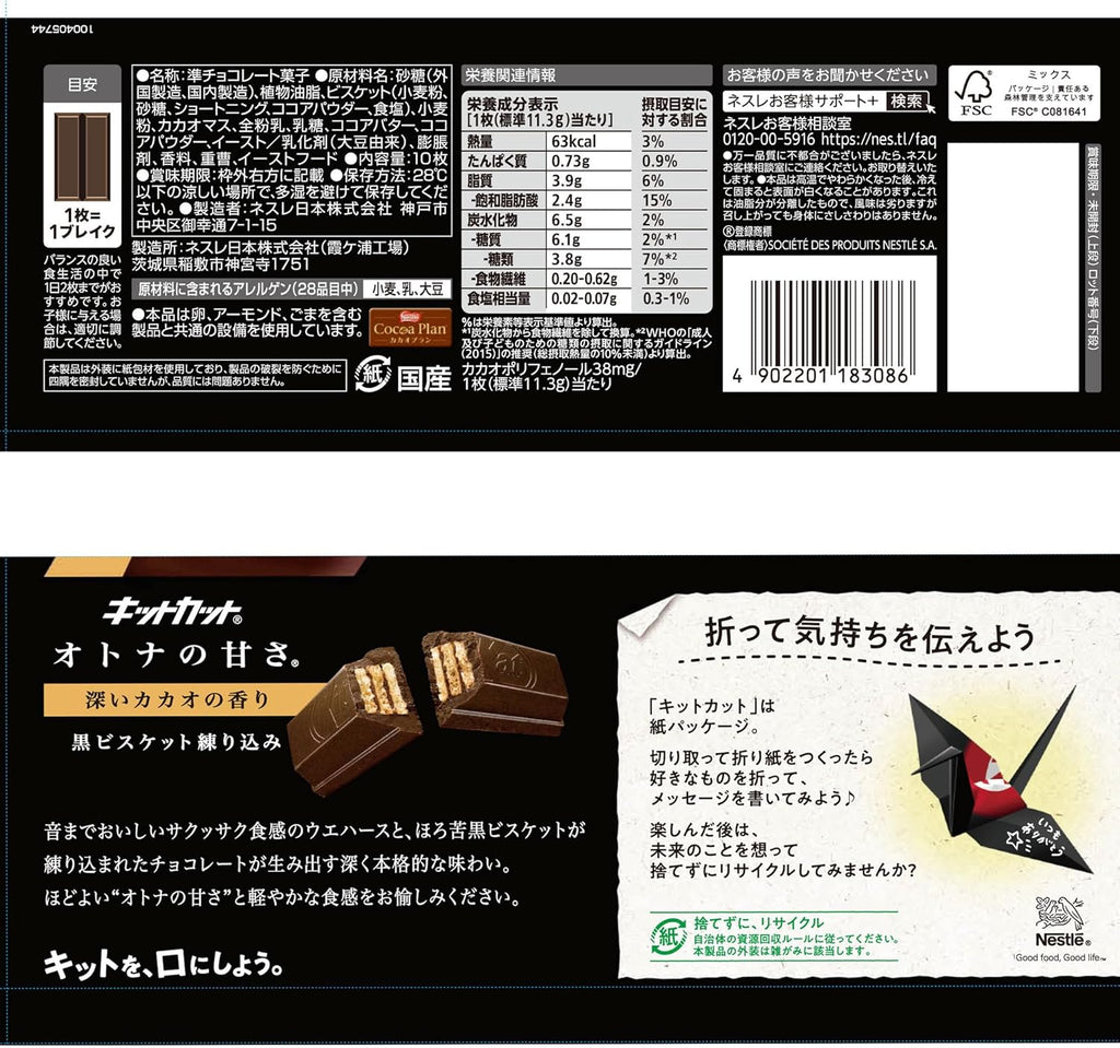 KitKat Mini Dark Chocolate 