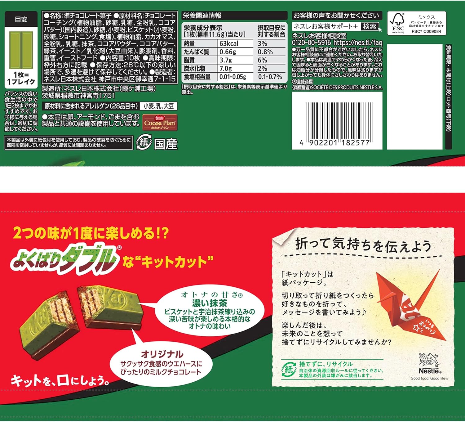 KitKat Mini Matcha 