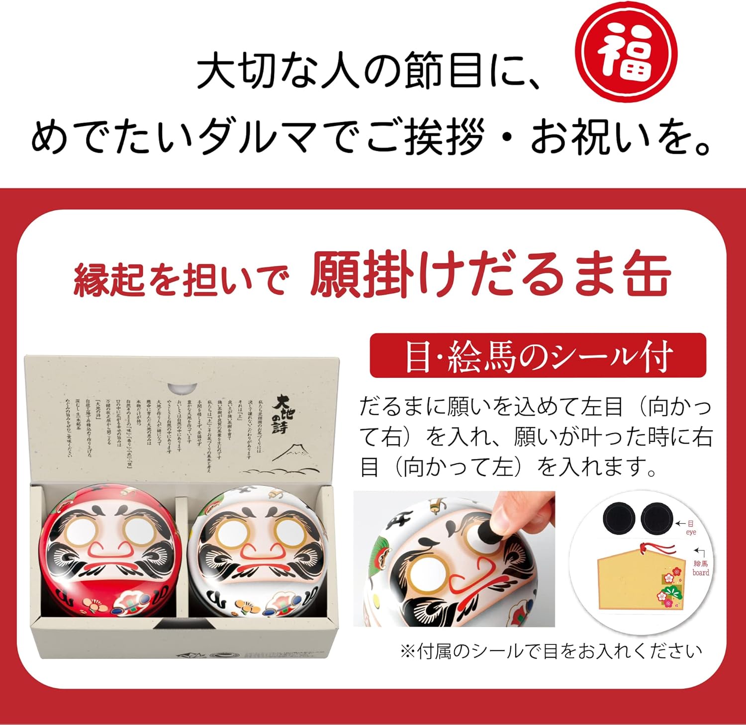 Coffret Cadeau Thé Vert Japonais – Boîtes Daruma Rouges et Blanches