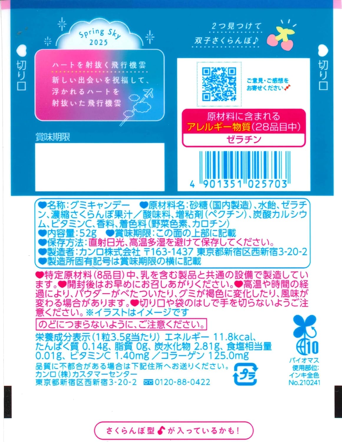 Puré Gummy Soda Cerise x6